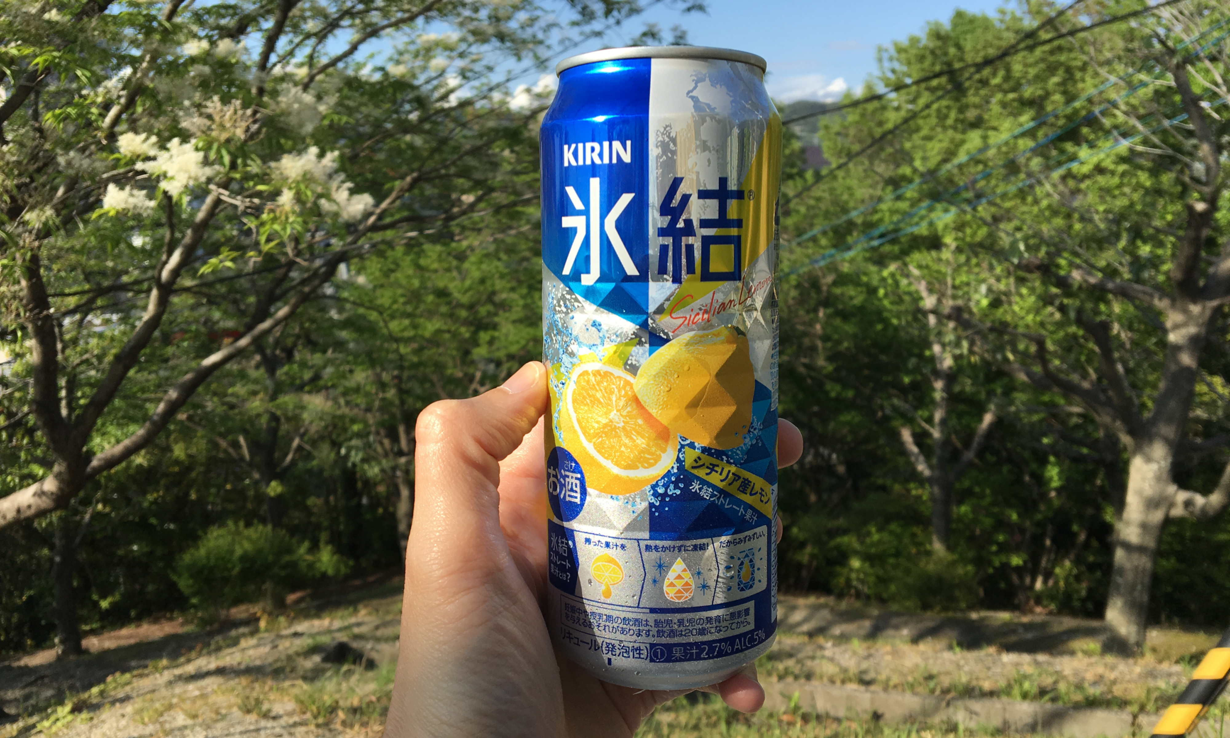 kirin sicilian lemon